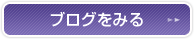 イチ押し