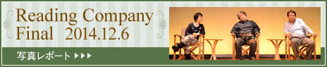 Reading Company Final