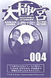 004号
