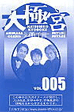 005号
