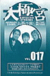 017号