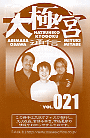 021号
