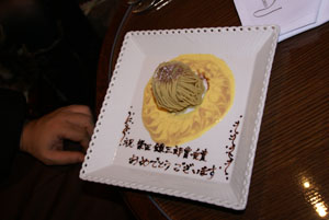 お祝い中です
