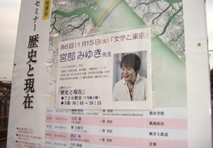 文学と東京