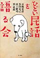 単行本
