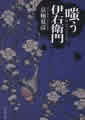 中公文庫
