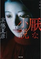 角川文庫