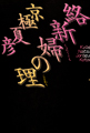 講談社