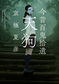 文庫
