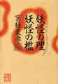 単行本（角川書店）