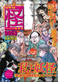 vol.0053
