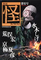 第零号