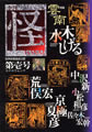 第壱号
