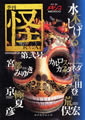 第弐号