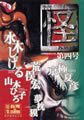 第四号