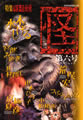 第六号