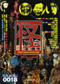 vol.0018
