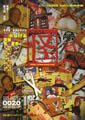 vol.0020