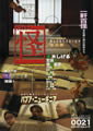 vol.0021