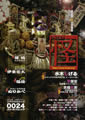 vol.0024