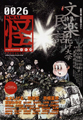 vol.0026
