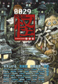 vol.0029