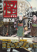 vol.0030