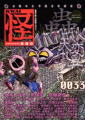 vol.0033