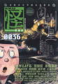 vol.0036