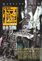 vol.0036
