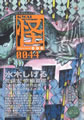 vol.0044