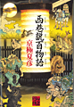 単行本（角川書店）