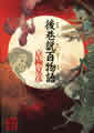単行本（角川書店）