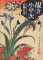 中公文庫