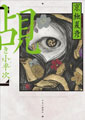 中央公論新社