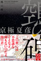 講談社