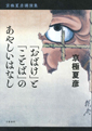 単行本
