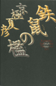 講談社