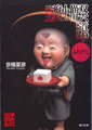 単行本（講談社）