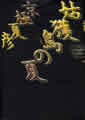 愛蔵版