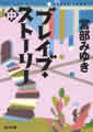 角川文庫（中）