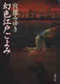 新潮文庫
