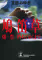 光文社文庫