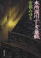 新潮文庫