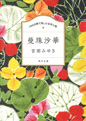 角川文庫