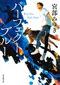 新装版