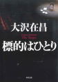 角川文庫