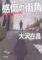 角川文庫