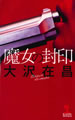 ノベルス
