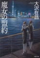 文春文庫